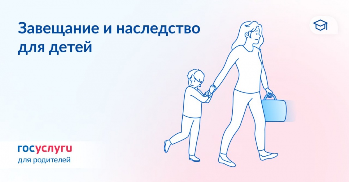 Что родителям нужно знать о завещании и наследстве