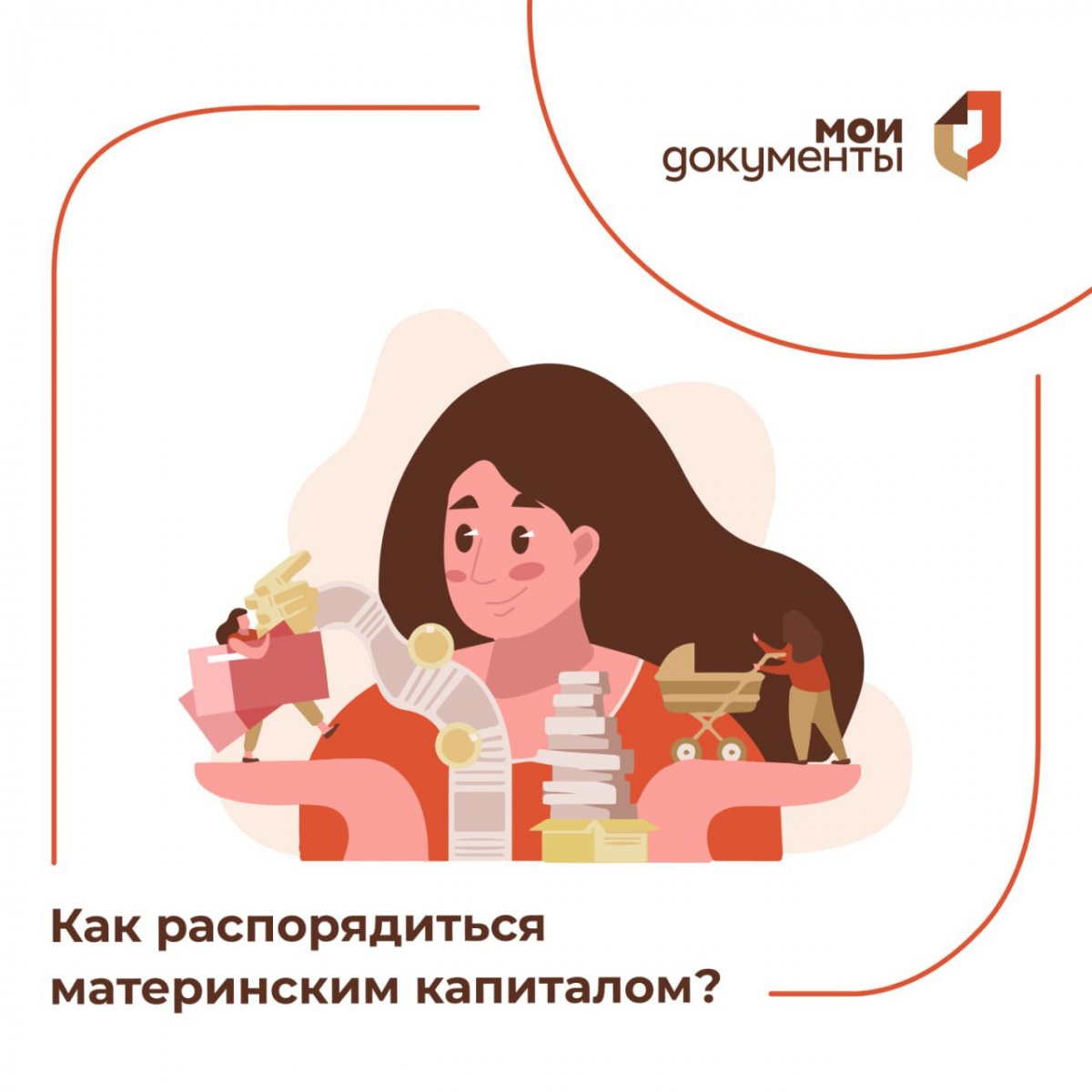 Всегда ли можно воспользоваться средствами материнского капитала сразу?