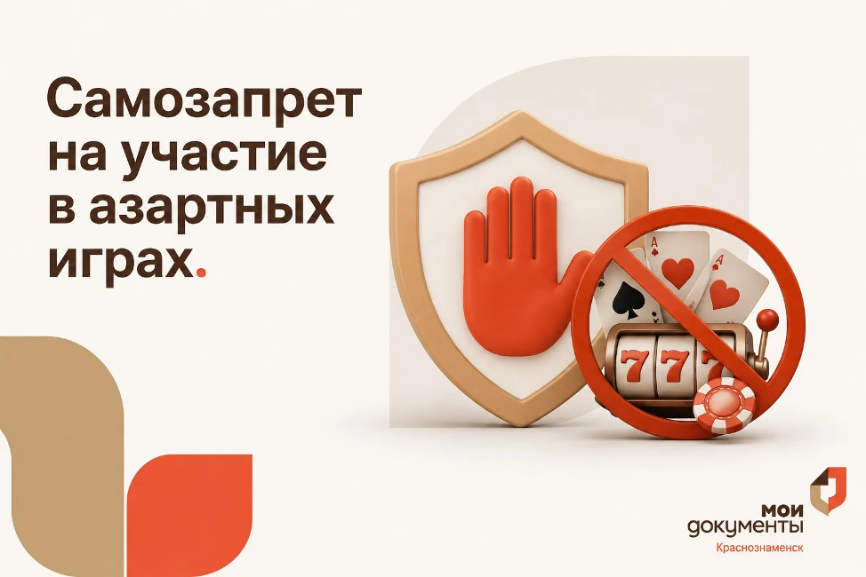 Как защитить себя от азартных игр? 