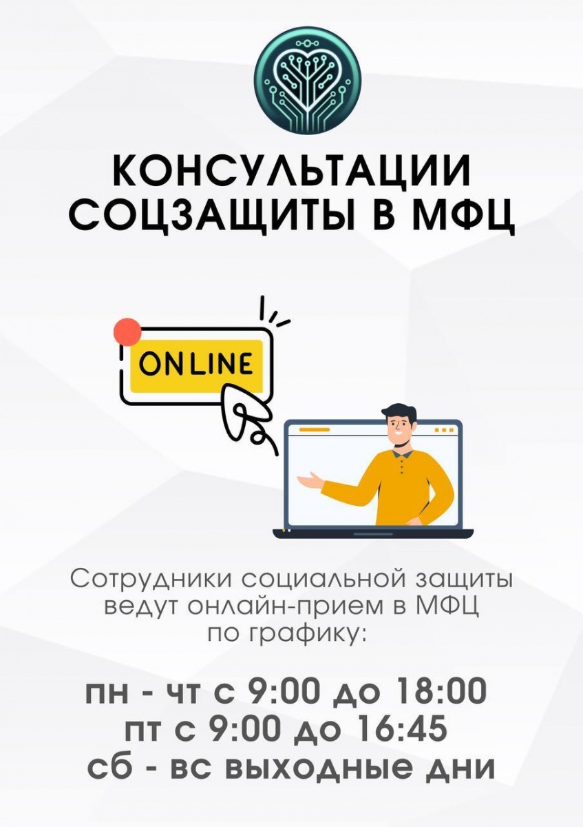 У соцзащиты с нового года меняется расписание.