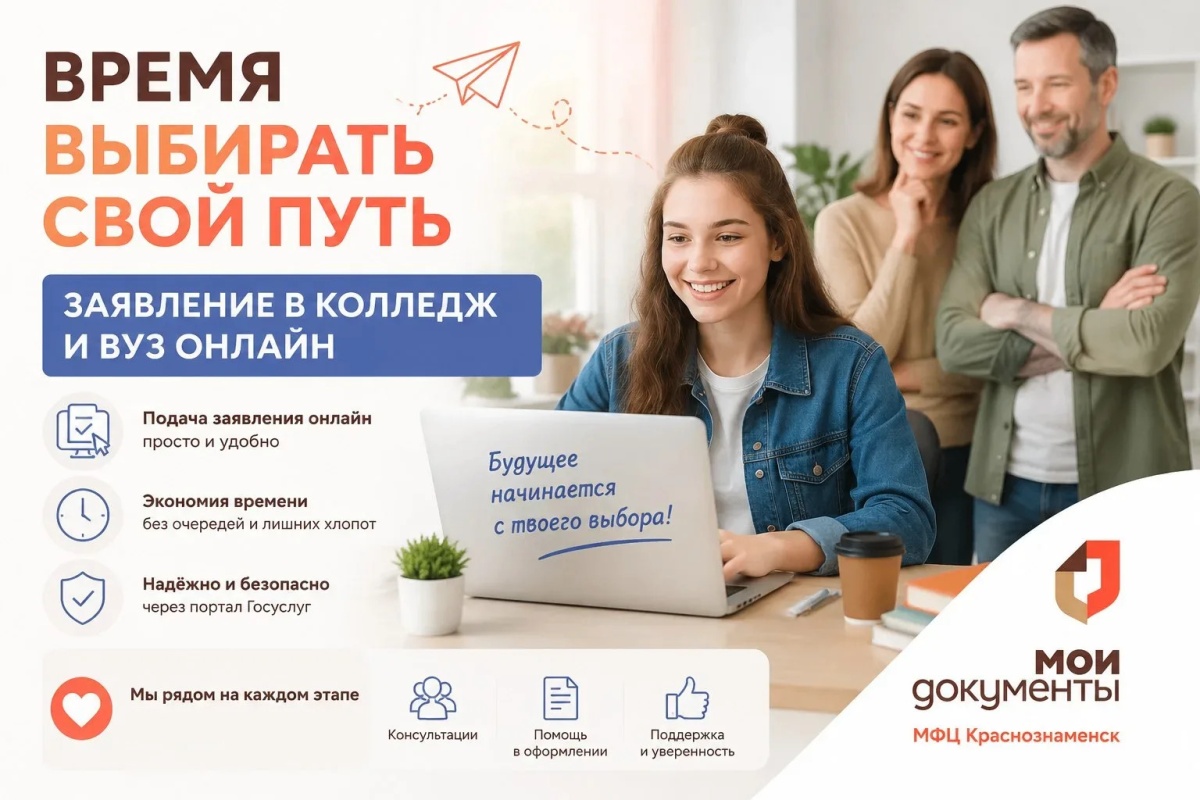 Поступаем в ВУЗ или колледж с Госуслугами и МФЦ!
