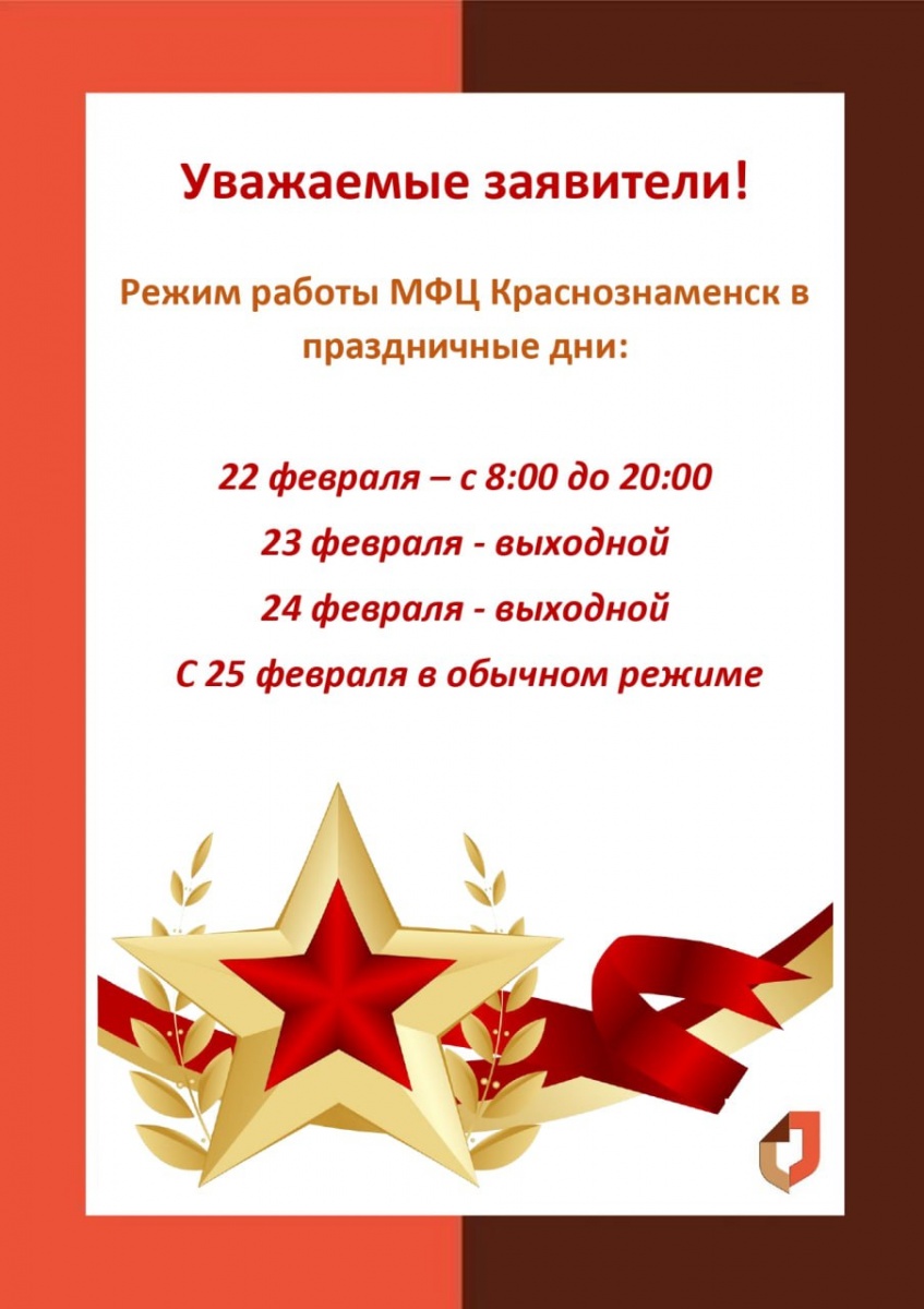 График работы