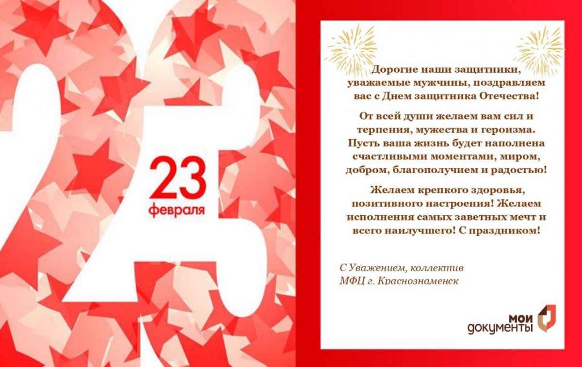 Поздравляем с праздником!