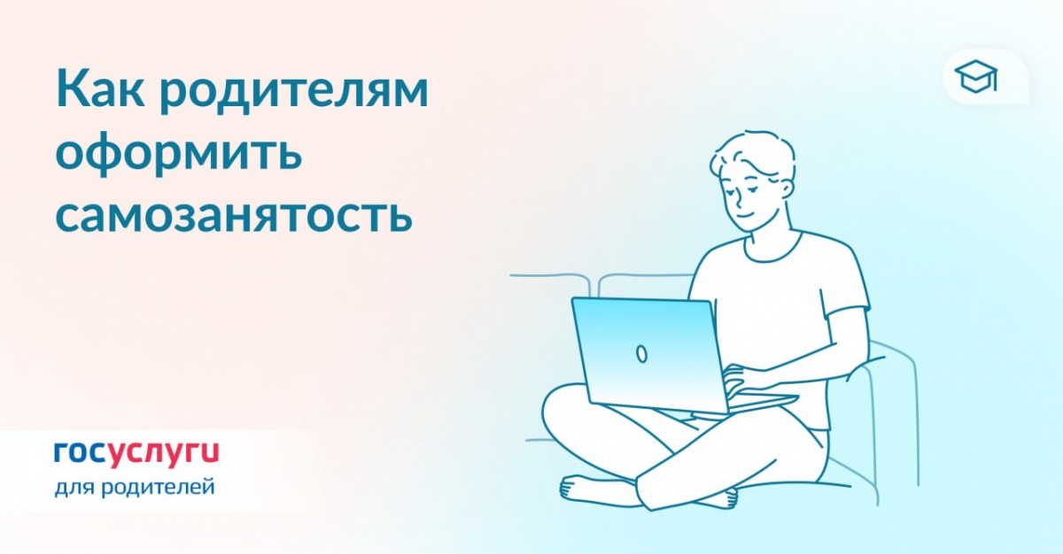 Оформите самозанятость для господдержки и легальной работы