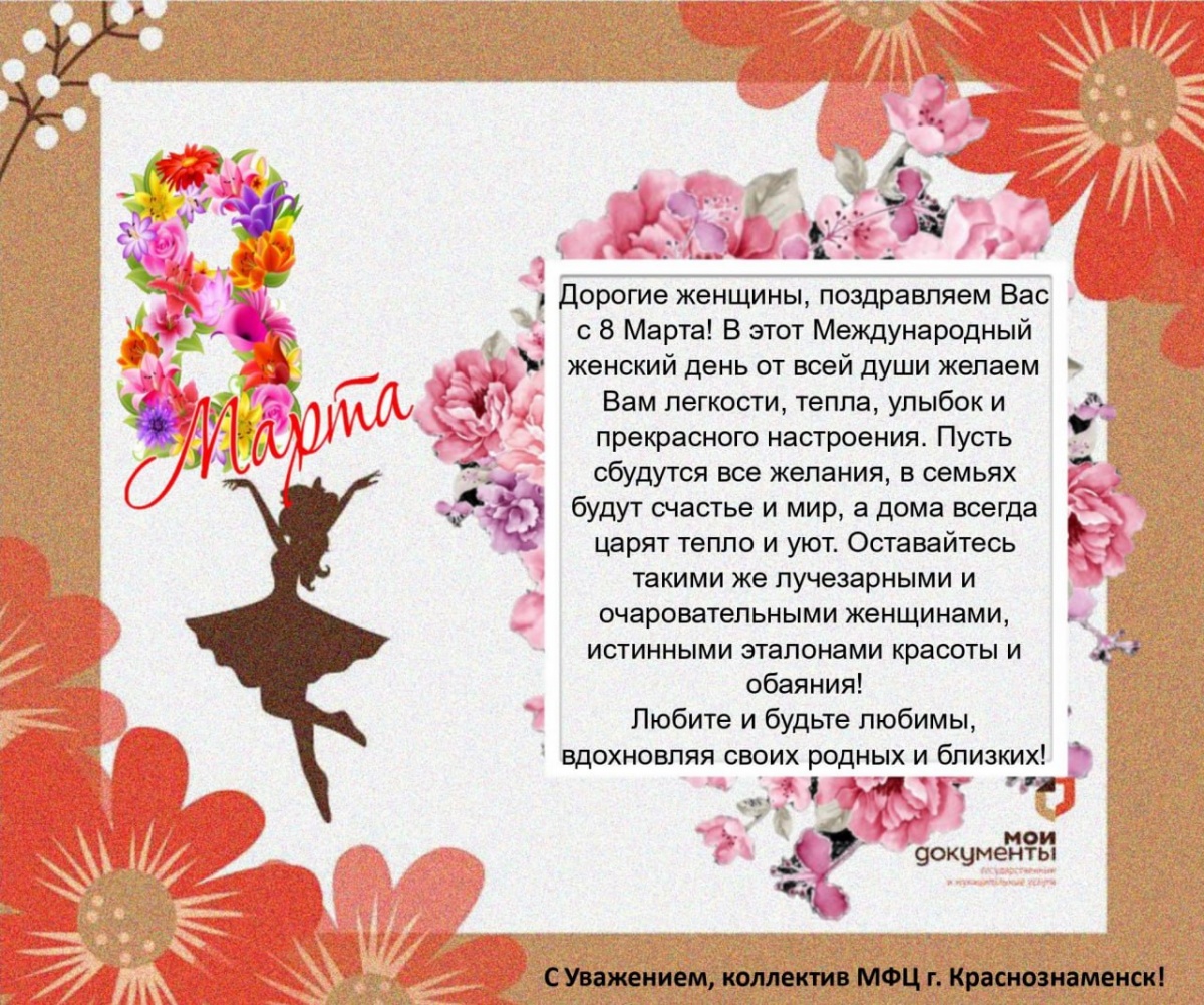 Дорогие женщины!