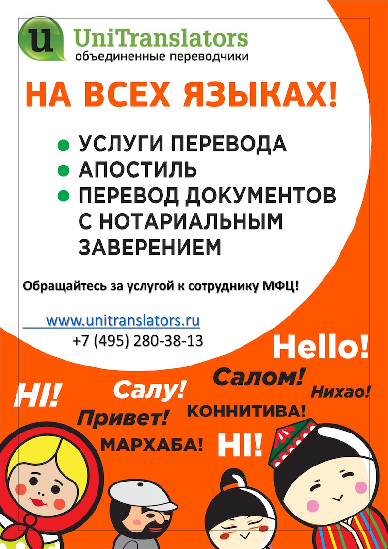 В МФЦ Краснознаменск действует услуга перевода документов