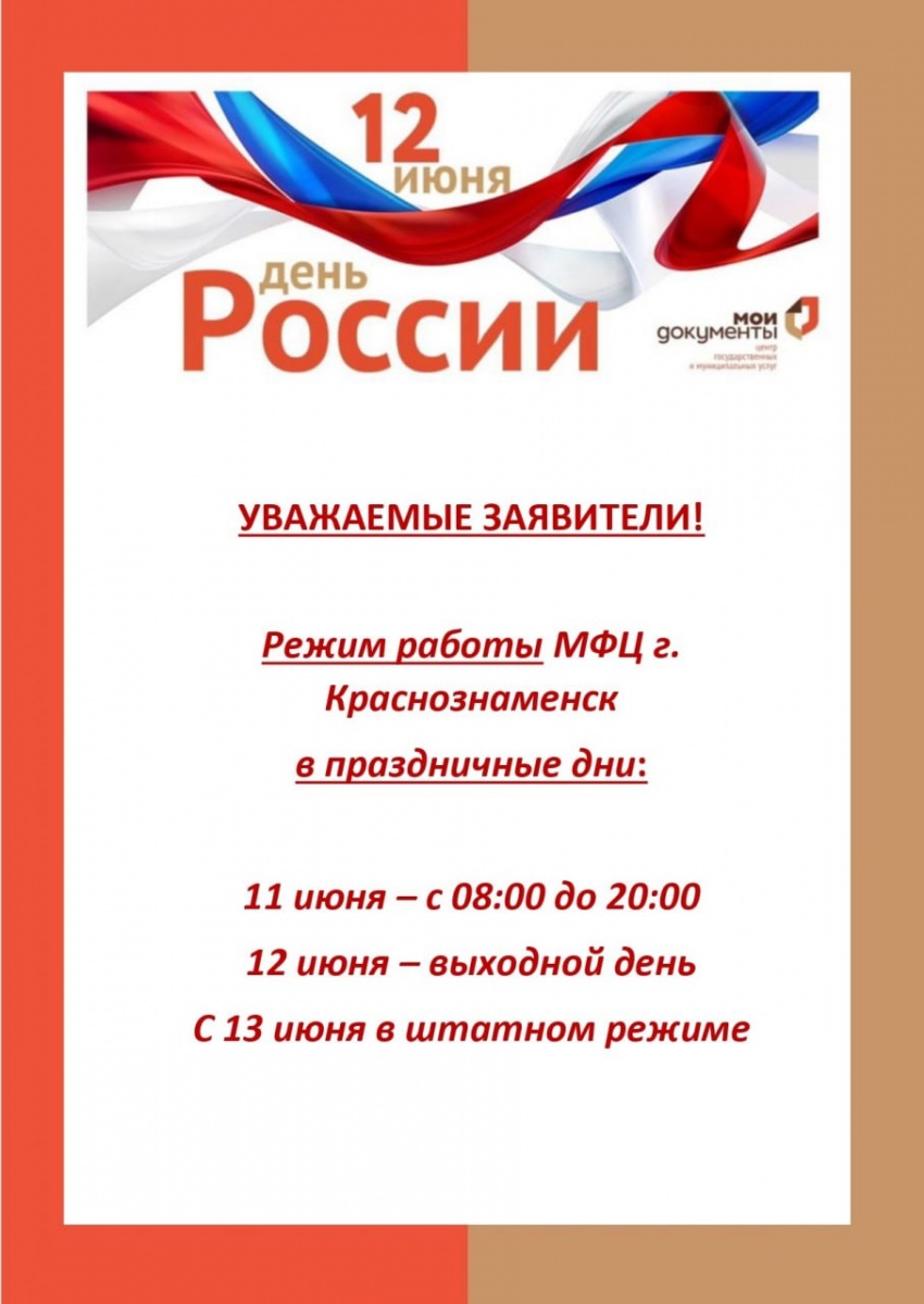 Вниманию граждан!